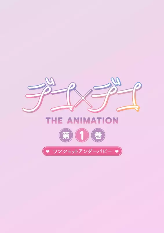 Deco x Deco The Animation