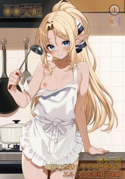 Enjo Kouhai