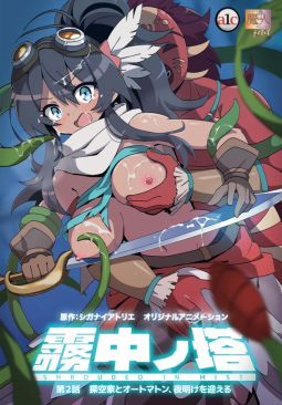 Muchuu no Tou