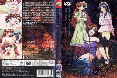 Haitoku no Shoujo