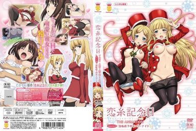 Koiito Kinenbi The Animation