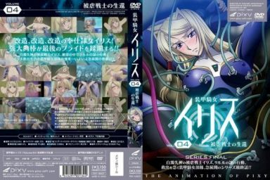 Soukou Kijo Iris