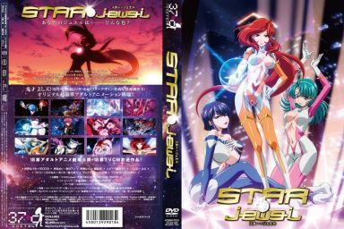 Star Jewel