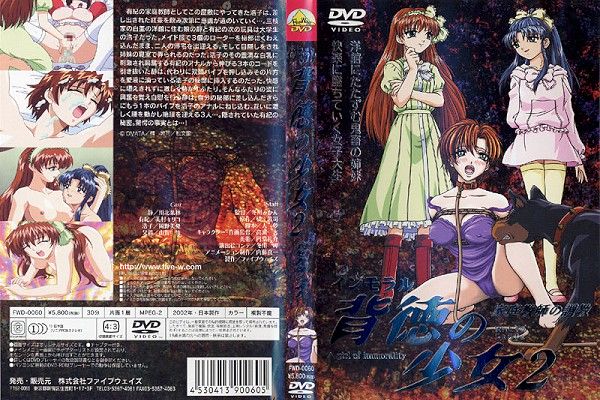 Haitoku no Shoujo