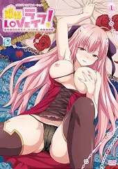 Hime-sama Love Life!