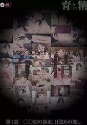 Ikusei