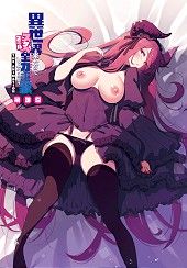 Isekai Kita no de Sukebe Skill de Zenryoku Ouka Shiyou to Omou The Animation