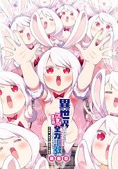 Isekai Kita no de Sukebe Skill de Zenryoku Ouka Shiyou to Omou The Animation