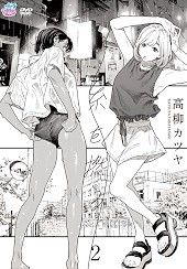 Ito o Yoru