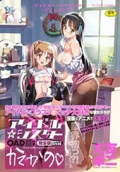 Katekano: Idol Sister
