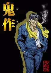 Kisaku Reiwa Edition