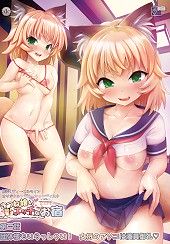 Kitsune Musume no Ecchi na Oyado
