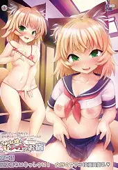 Kitsune Musume no Ecchi na Oyado