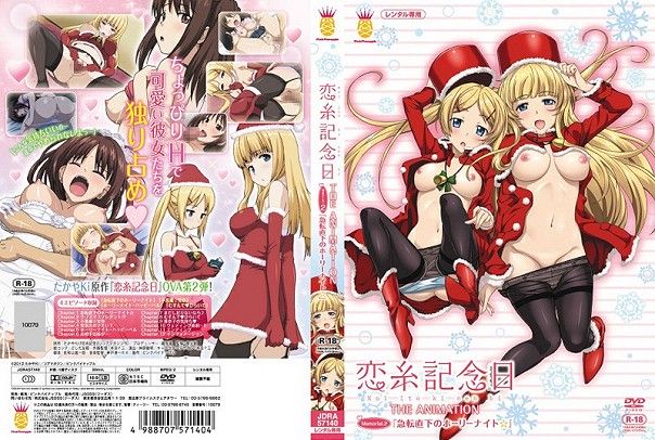Koiito Kinenbi The Animation