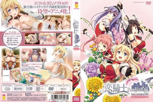Koikishi Purely Kiss The Animation