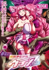 Majuu Jouka Shoujo Utea