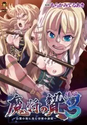 Mashou no Nie 3
