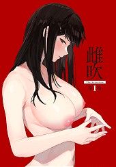 Mebuki The Animation