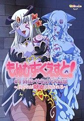 Monmusu Quest!