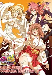 Nuki Doki! Tenshi to Akuma no Sakusei Battle – Revolution