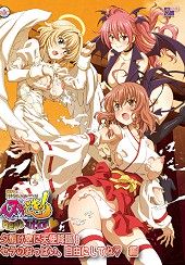 Nuki Doki! Tenshi to Akuma no Sakusei Battle – Revolution
