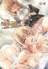Ore ga Kanojo o *su Wake