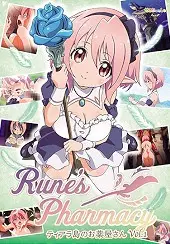 Rune`s Pharmacy: Tiarajima no Okusuriya-san