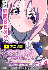 Rune`s Pharmacy: Tiarajima no Okusuriya-san