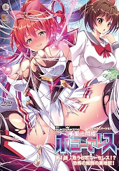 Seikou Senki Pony Celes