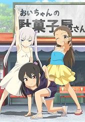 Shoujo Ramune