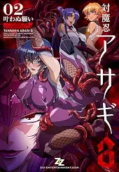 Taimanin Asagi 3