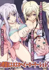 Tsugou no Yoi Sexfriend?