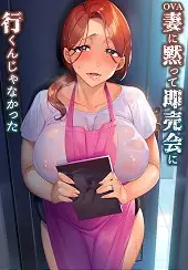 Tsuma ni Damatte Sokubaikai ni Ikun ja Nakatta