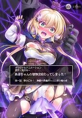 Yuusha-chan no Bouken wa Owatteshimatta!