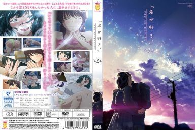 Kimi ga Suki. The Animation