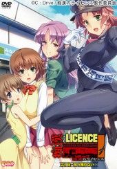 Chikan no Licence