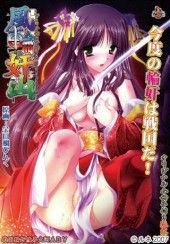 Fuurinkanzan