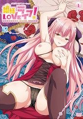 Hime-sama Love Life!