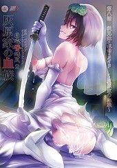 Jitaku Keibiin 2: Haibara-ke no Ketsuzoku