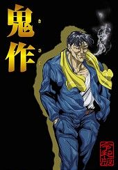 Kisaku Reiwa Edition