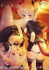 Night Tail
