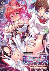 Seikou Senki Pony Celes