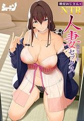 Tanetsuke Ojisan to NTR Hitozuma Sex The Animation
